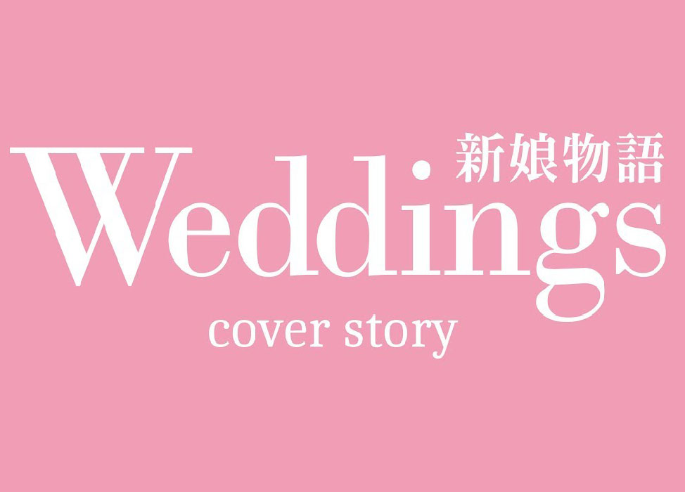 最新媒體報導-登上【Weddings新娘物語】頁面